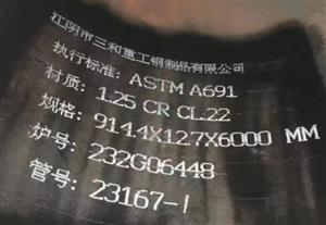 1.25 CR CL.22合金鋼管